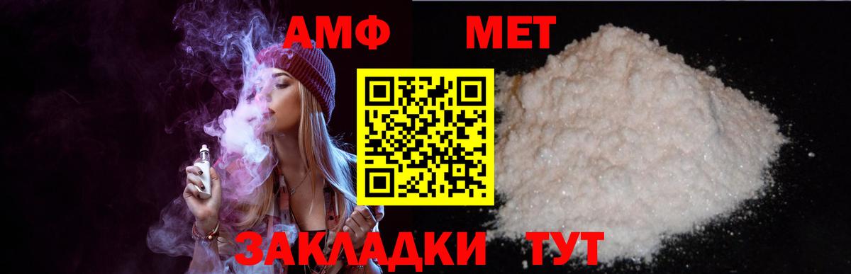 Amphetamine VHQ  АМФЕТАМИН  Дагестанские Огни  Вход с VPN 