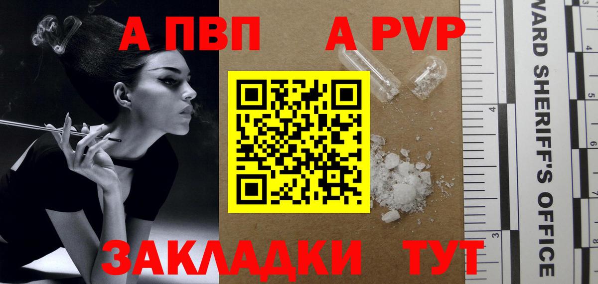 APVP мука Дагестанские Огни
