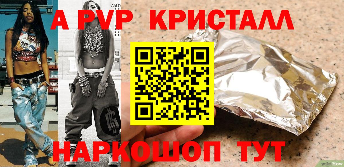 Alfa_PVP кристаллы  Вход с VPN  APVP Crystall  A-PVP СК КРИС  Дагестанские Огни 