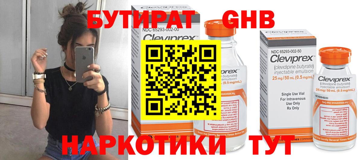 Бутират буратино Дагестанские Огни