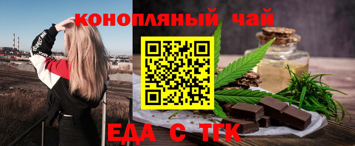 Canna-Cookies марихуана  Вход с VPN  Дагестанские Огни 