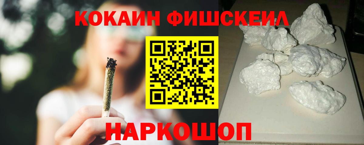 КОКАИН Fish Scale Дагестанские Огни