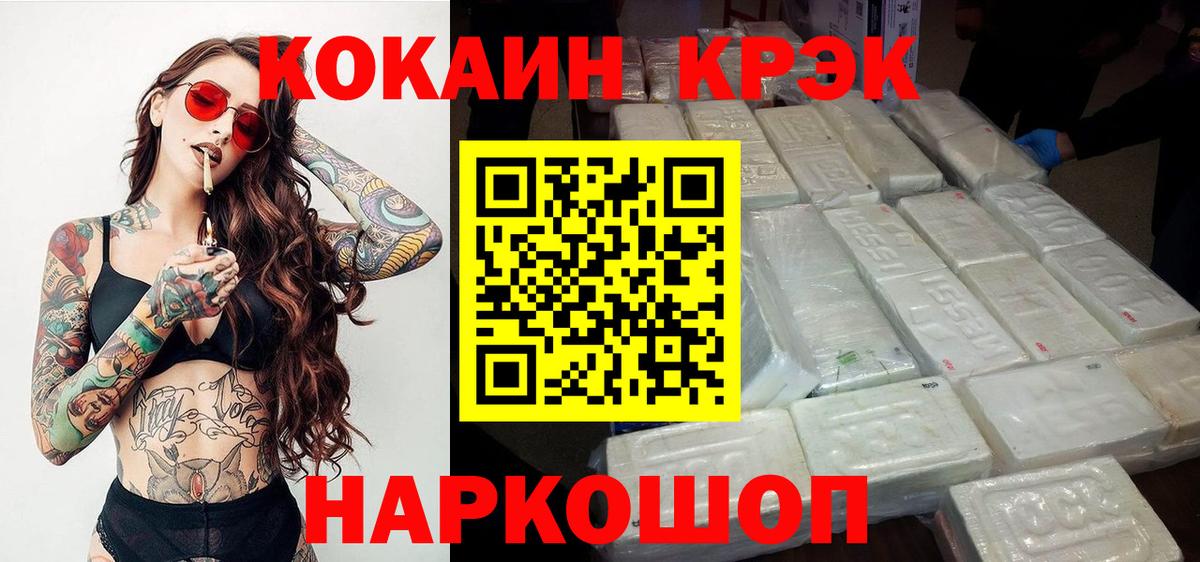 Кокаин  COCAIN Columbia  Cocaine 98%  Вход с VPN  Дагестанские Огни 