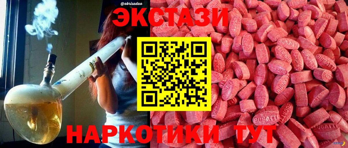 ЭКСТАЗИ  Вход с VPN  Дагестанские Огни  ЭКСТАЗИ 250 мг  ссылка на мегу ссылки  Ecstasy бентли 