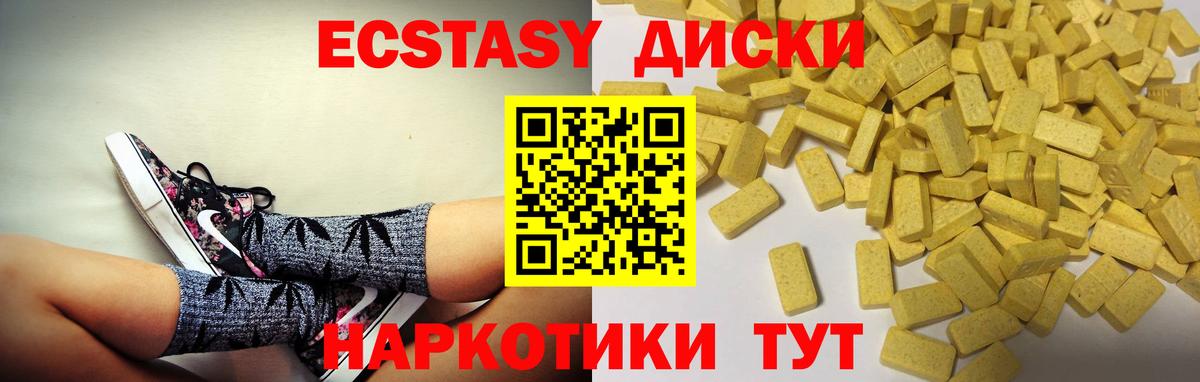 Экстази круглые Дагестанские Огни