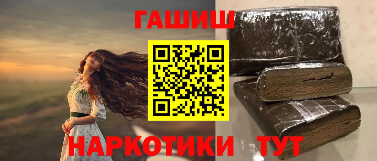 ГАШ  наркошоп  Дагестанские Огни  ГАШИШ VHQ  Вход с VPN 