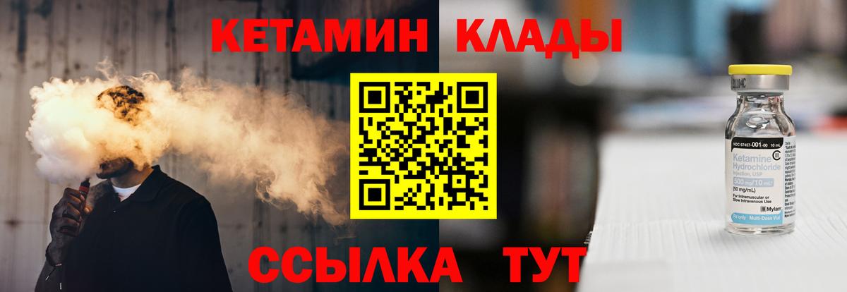 Дагестанские Огни  КЕТАМИН VHQ  Вход с VPN  Кетамин ketamine 