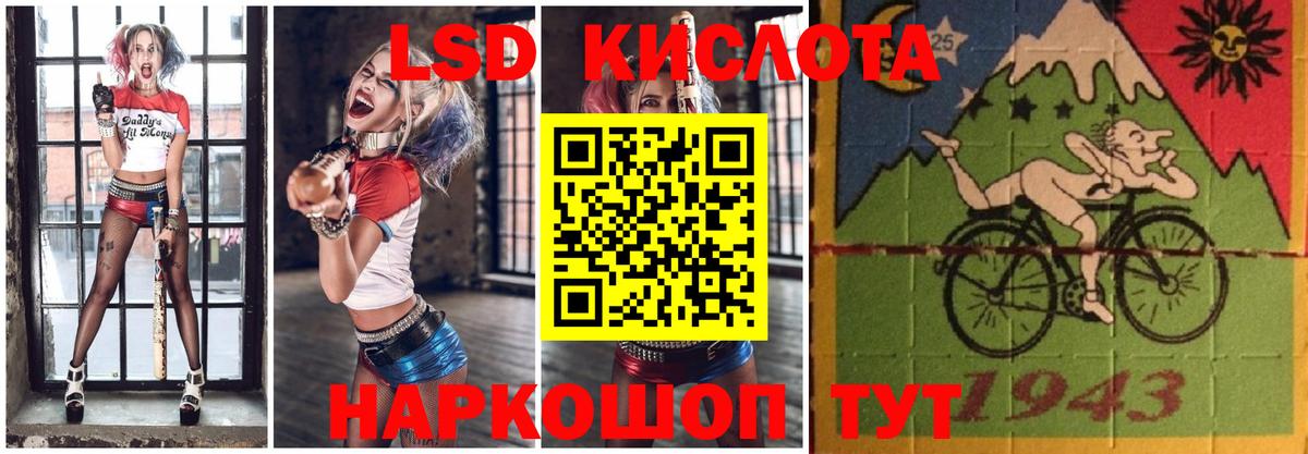 Лсд 25 экстази кислота Дагестанские Огни