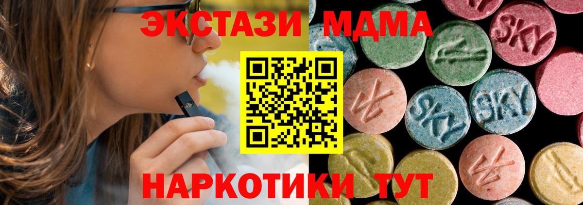 MDMA crystal Дагестанские Огни