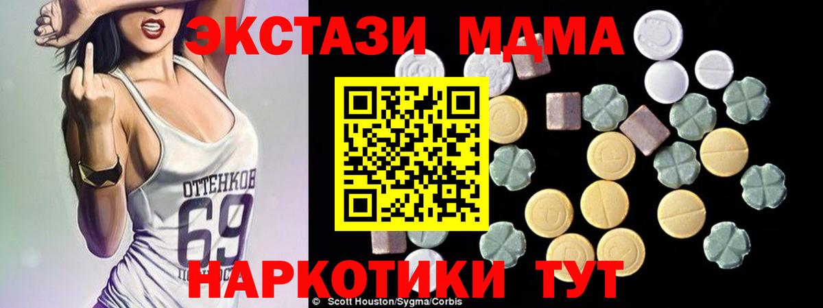 MDMA crystal  MDMA  Дагестанские Огни  Вход с VPN  МДМА Molly 