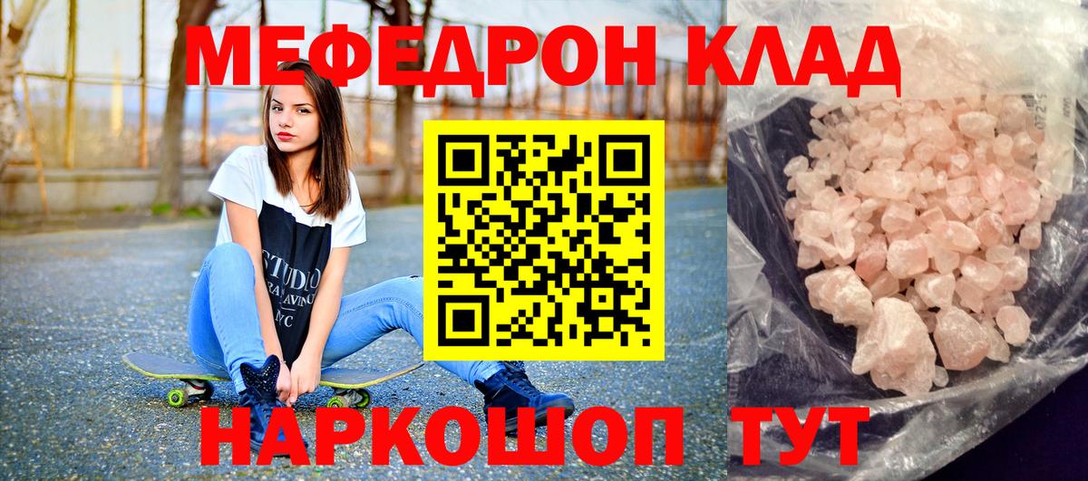 Мефедрон 4 MMC  Мефедрон кристаллы  МЕФ  Дагестанские Огни  Вход с VPN 