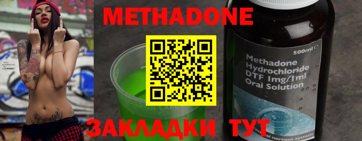 Метадон мёд Дагестанские Огни
