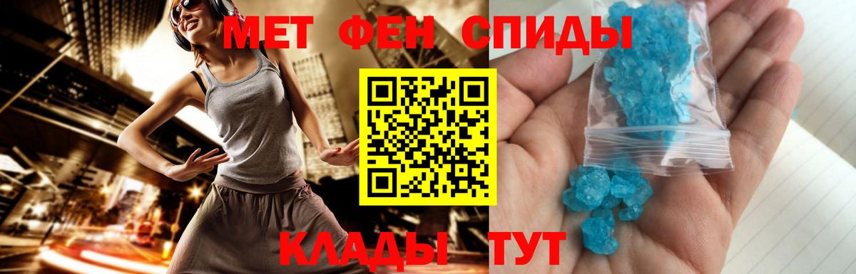 Первитин Methamphetamine Дагестанские Огни