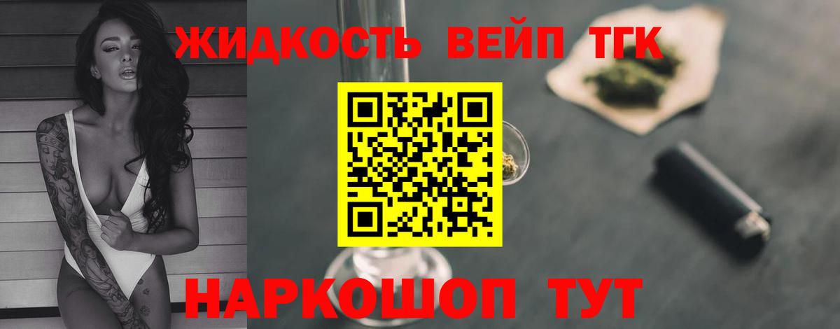 купить наркотики сайты  Вход с VPN  Дагестанские Огни  ТГК вейп 